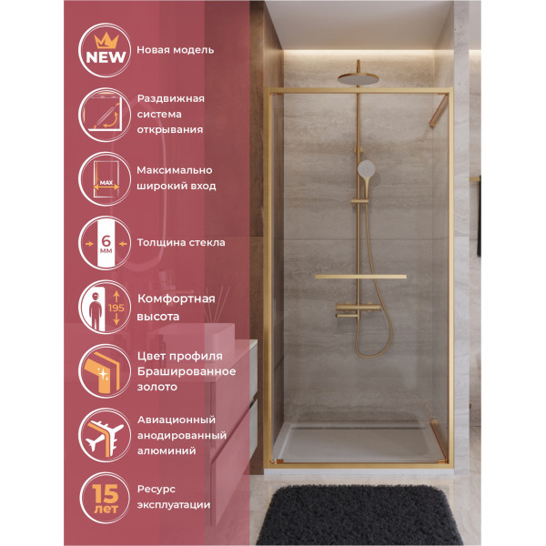 Душевая дверь Cezares Lux 90x195 стекло прозрачное, профиль брашированное золото (LUX-B-FS-1-90-C-BORO)