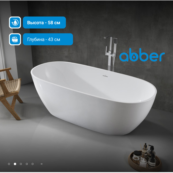Ванна акриловая Abber 180x81,5x58 белая (AB9263-1.8)
