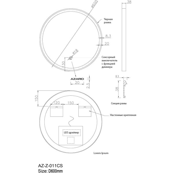 Зеркало Azario D600 сенсорный выключатель с функцией диммера, алюминиевая черная рама (AZ-Z-011CS)