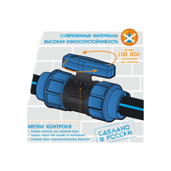 Кран шаровый 32*1"В Джилекс (для п/э трубы, PP) (9370) Кран шаровый 32*1"В Джилекс (для п/э трубы, PP) (9370)