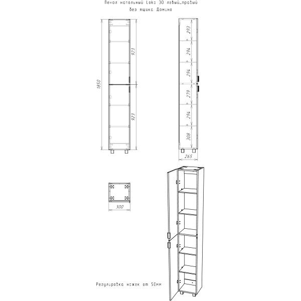 Пенал напольный Домино Loko 30 (DLk1401P)