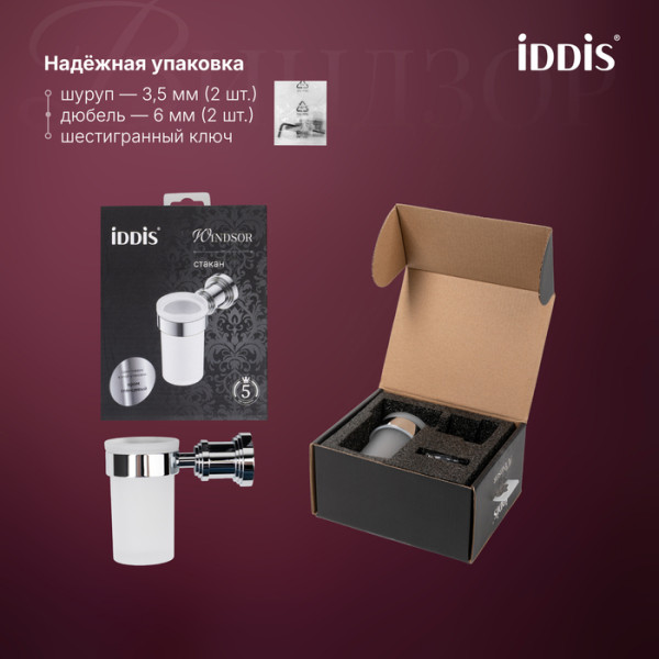 Стакан Iddis Виндзор хром глянцевый (WINSCG1i45)