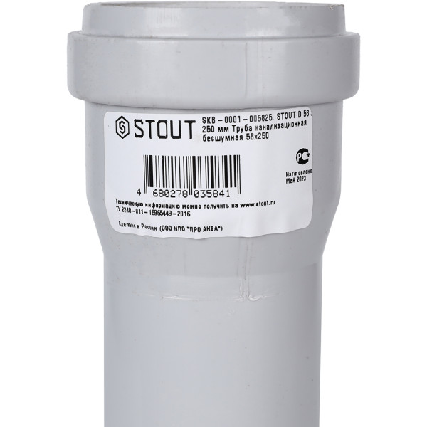 Труба 58x250 Stout (PP, серый) (SKB-0001-005825)