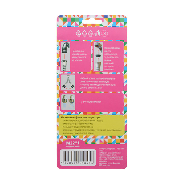 Аэратор Melodia М22хМ24 пластиковый с гиб. удлин. 14см, 2 функц., метал. шл., пласт.сетка (MKP20394BL)