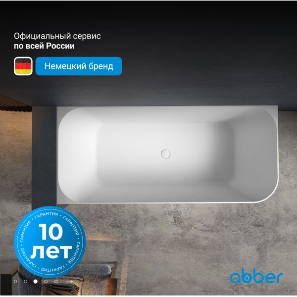 Ванна из искусственного камня Abber Stein 170x75x55 L белая матовая (AS9621-1.7 L)