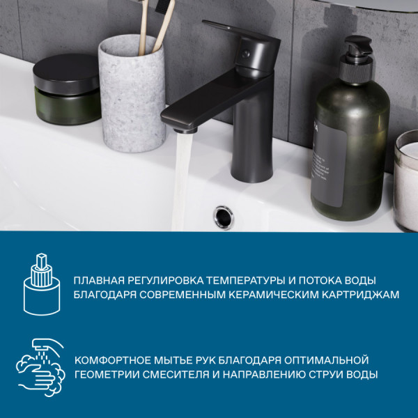 Смеситель для раковины Santek Арма черный (WH5A02007N001)
