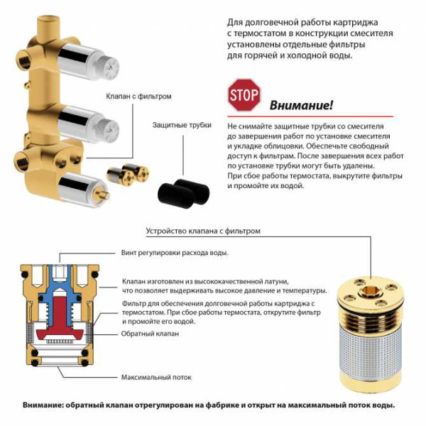 Душевая система Timo Tetra-Thermo золотая внеш.часть внутр.часть (SX-0199/17SM)