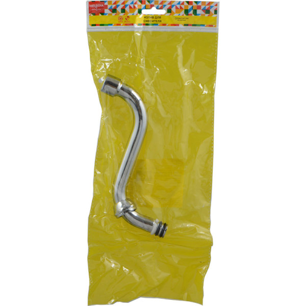 Излив Melodia для смесителя круглый S-образный с аэратором 15см (MKP20703P)