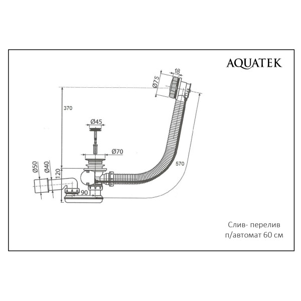 Слив-перелив Aquatek полуавтомат 60 см белый матовый (ST-0000128) Слив-перелив Aquatek полуавтомат 60 см белый матовый (ST-0000128)