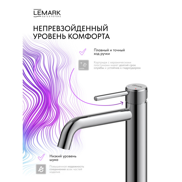 Смеситель для раковины Lemark Beluga хром (LMF-8015B-C) Смеситель для раковины Lemark Beluga хром (LMF-8015B-C)