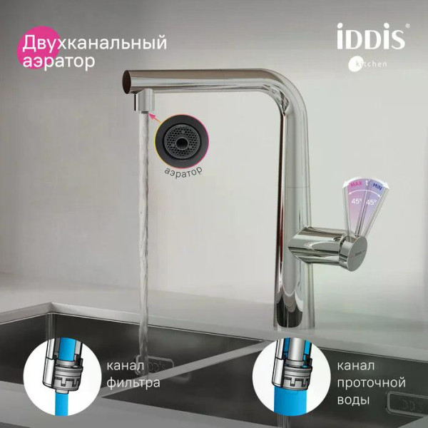 Смеситель для кухни Iddis Pure с фильтром и выдвижным изливом хром (PURSBPFi05N)