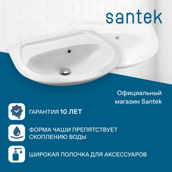 Раковина подвесная Santek Бриз 500x355x169 белая (1WH110448) Раковина подвесная Santek Бриз 500x355x169 белая (1WH110448)