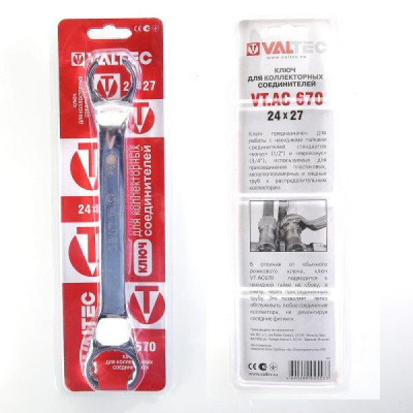 Ключ Valtec для коллекторных фитингов 24/27 мм. (VT.AC670.0.2427) Ключ Valtec для коллекторных фитингов 24/27 мм. (VT.AC670.0.2427)