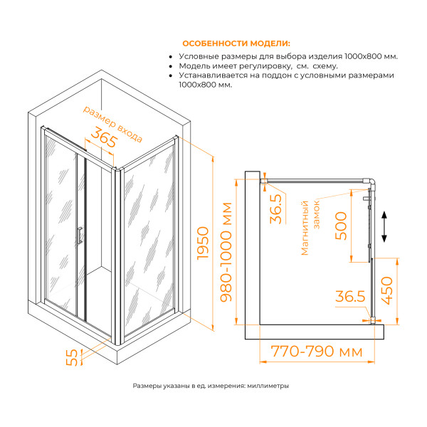 Душевой уголок RGW PA-045 80x100x195 стекло прозрачное, профиль хром (350804508-21)