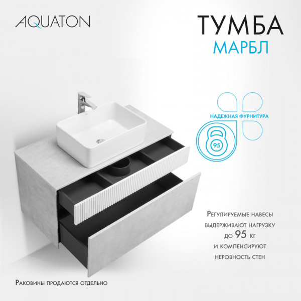 Тумба подвесная Aquaton Марбл 460x1000x530 белый, слэйт (1.A276.3.01M.H4C.0)