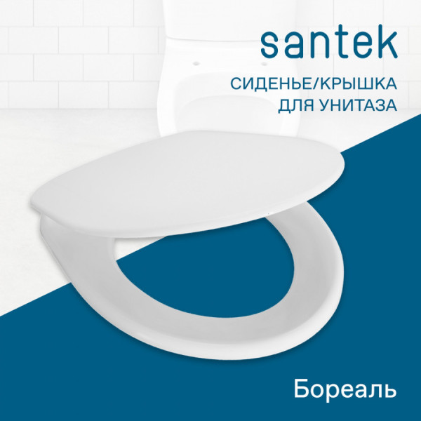 Сиденье для унитаза Santek Бореаль белое (1WH301949) Сиденье для унитаза Santek Бореаль белое (1WH301949)
