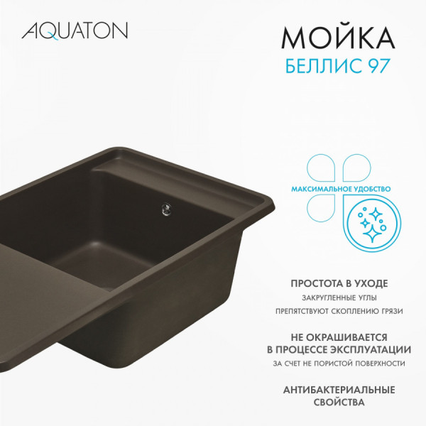 Мойка для кухни врезная Aquaton Беллис 510x970x250 кофе (1.A725.1.32B.S28.0) Мойка для кухни врезная Aquaton Беллис 510x970x250 кофе (1.A725.1.32B.S28.0)