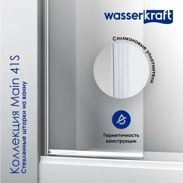 Душевая шторка для ванн WasserKRAFT Main 80х140 стекло прозрачное, профиль хром (41S02-80 Fixed)