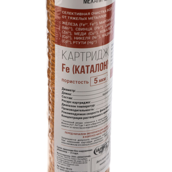 Картридж для удаления железа Гейзер Fe - 10SL (для горячей и холодной воды) (28123)