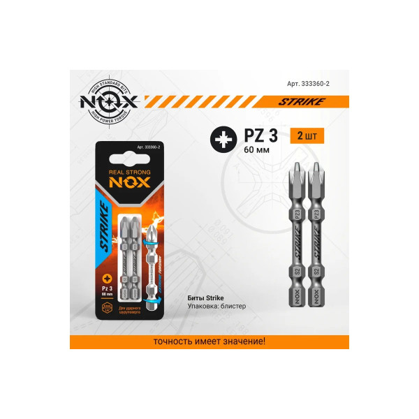 Бита Nox impact Pz3-60 E6,3, 2 шт карта STRIKE (333360-2)