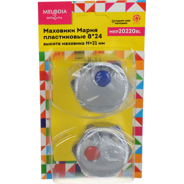 Маховик Melodia Мария пласт. 8x24 (пара) (MKP20220BL) Маховик Melodia Мария пласт. 8x24 (пара) (MKP20220BL)