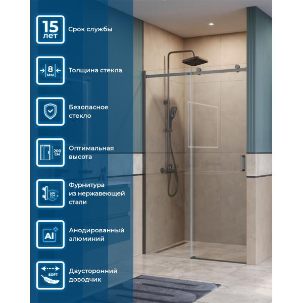 Душевая дверь BelBagno Soft Close-2 120x200 стекло прозрачное, профиль оружейная сталь матовая (SOFT_CLOSE-2-BF-1-120-C-GM)