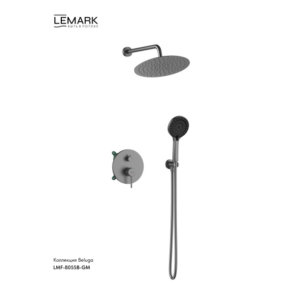 Душевая система Lemark Beluga встраиваемый графит (LMF-8055B-GM)