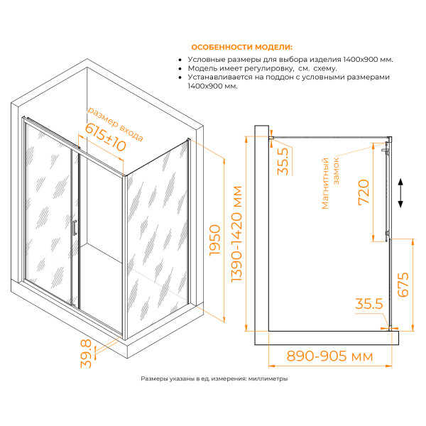 Душевой уголок RGW CL-133 (CL-13 + Z-03) 1400x900 стекло тонированное, профиль хром (060913349-31)