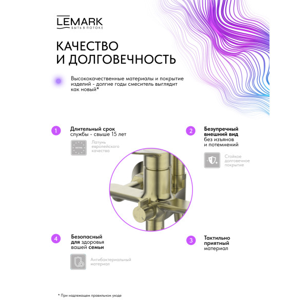 Душевая система Lemark SIBERIA золотой (LMF-7026B-BRG) Душевая система Lemark SIBERIA золотой (LMF-7026B-BRG)