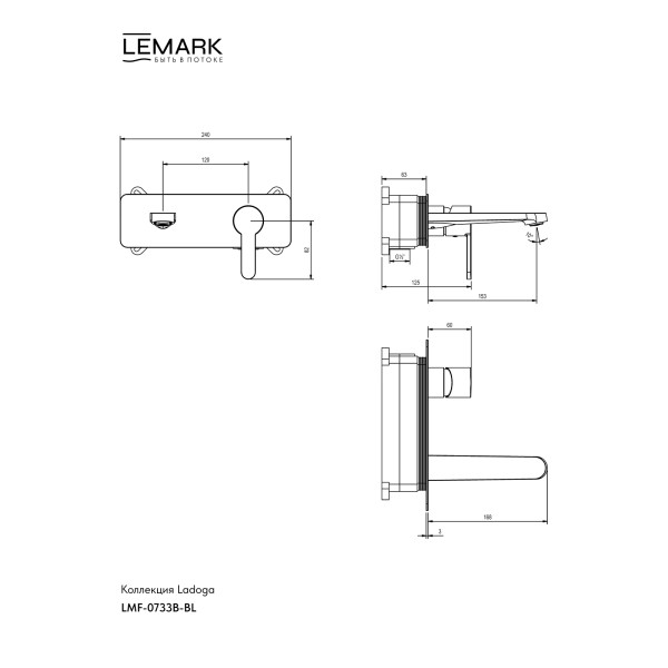 Смеситель для раковины Lemark Ladoga встраиваемый черный (LMF-0733B-BL)
