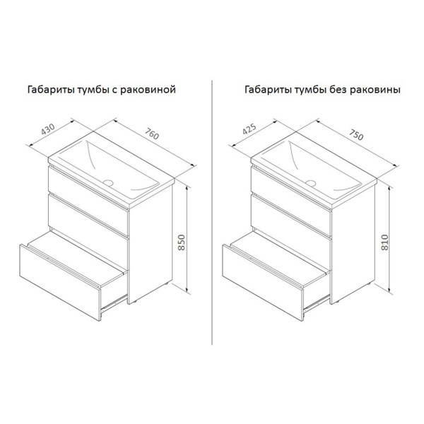 Тумба напольная AM.PM Gem S 75 (M91FSX0752WG)
