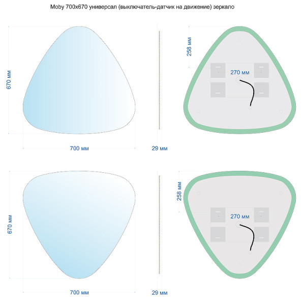 Зеркало Azario Moby 70x67 универсал, выключатель-датчик на движение (LED-00002974)