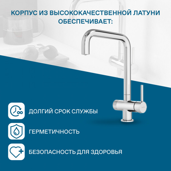 Смеситель для кухни Santek Тесио с переключателем на фильтр хром (WH5A43012C001)