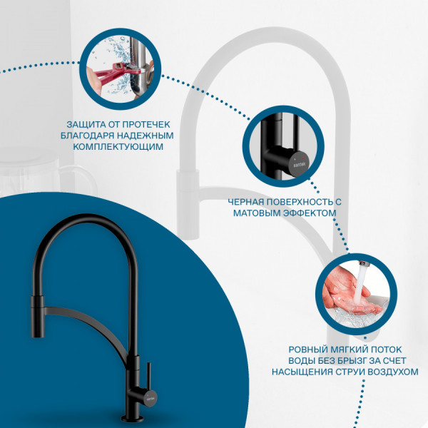 Смеситель для кухни Santek Брукс с гибким изливом черный (WH5A45013N001)