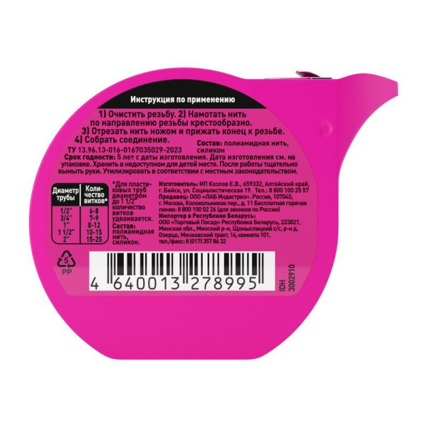 Нить для герметизации резьбовых соединений Тангит Уни-Лок 50 м. (шоу-бокс) (3002910)