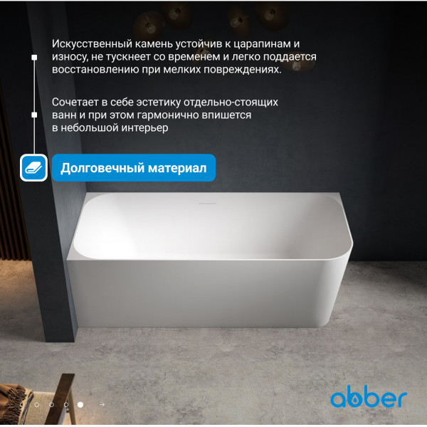 Ванна из искусственного камня Abber Stein 170x75x55 L белая матовая (AS9621-1.7 L)