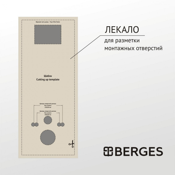 Инсталляция для унитаза Berges Atom/Atom Line без кнопки (040330) Инсталляция для унитаза Berges Atom/Atom Line без кнопки (040330)