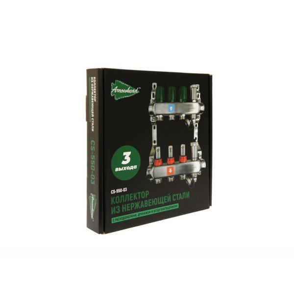 Коллекторная группа 3 отвода 1"х3/4" Arrowhead с расходомерами, дренажом и воздухоотводчиком нерж.сталь (CS-550-03)