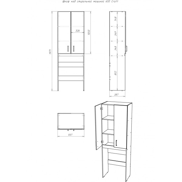 Шкаф над стиральной машиной 650 Craft (разобранный) Домино (DCr2219H) Шкаф над стиральной машиной 650 Craft (разобранный) Домино (DCr2219H)