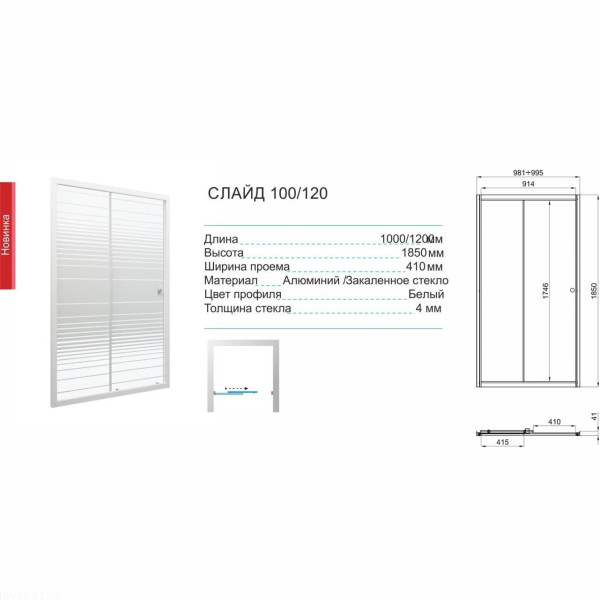 Душевая дверь Triton Слайд 1000*1850 стекло прозрачное с рисунком, профиль белый (DP75)