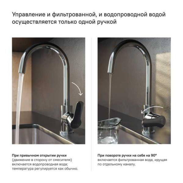 Смеситель для кухни Iddis Cuba  с переключателем на фильтр  (CUBSBFJi05)