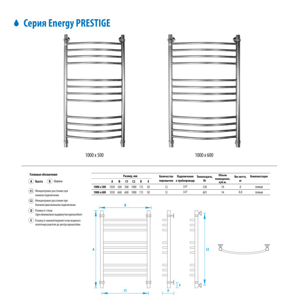 Полотенцесушитель водяной Energy Prestige 1000x500 антик бронза