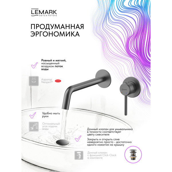 Смеситель для раковины Lemark Beluga встраиваемый графит (LMF-8033B-GM) Смеситель для раковины Lemark Beluga встраиваемый графит (LMF-8033B-GM)
