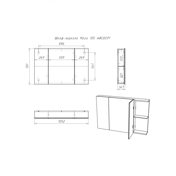 Шкаф зеркальный Мега 105 лев/прав Айсберг Домино (DM4606HZ)