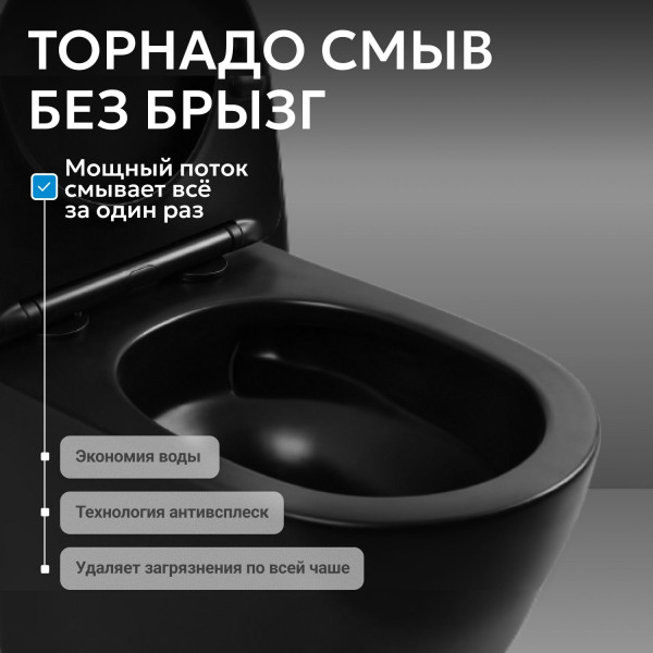 Унитаз подвесной Abber Bequem 355x490x360 черный матовый (AC1100TMB)