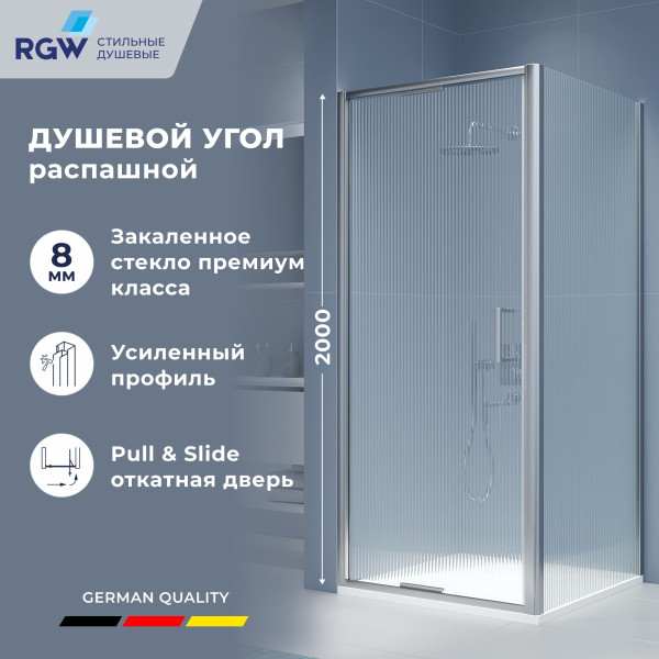 Душевой уголок RGW SV-135-2 (SV-05-2 + Z-06) 900x900x2000 стекло ребристое, профиль хром (7032135299-151)