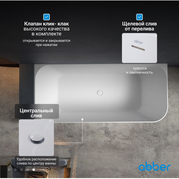 Ванна из искусственного камня Abber Stein 170x75x55 L белая матовая (AS9621-1.7 L)