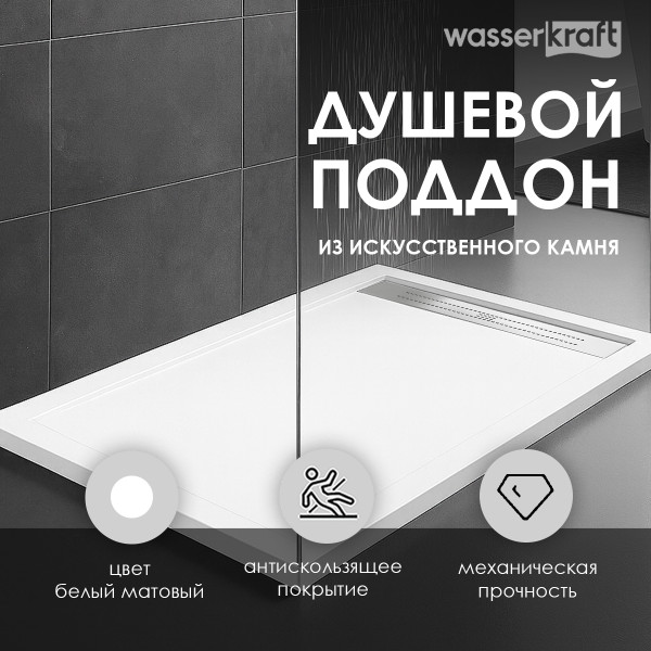 Душевой поддон Wasser Kraft Mindel 140x80 (85T35) Душевой поддон Wasser Kraft Mindel 140x80 (85T35)