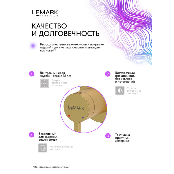 Смеситель для душа Lemark Valday с душевым комплектом золотой (LMF-8144B-BRG) Смеситель для душа Lemark Valday с душевым комплектом золотой (LMF-8144B-BRG)