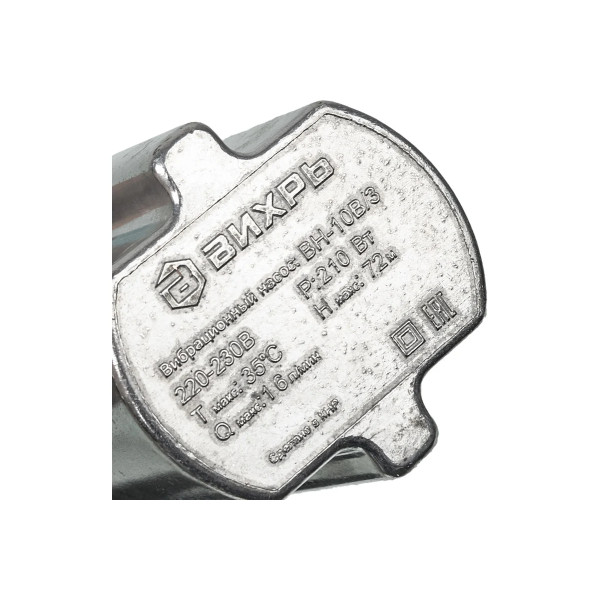 Насос вибрационный Вихрь ВН-10В/3 (68/8/9)